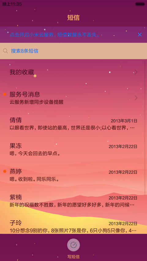 猴年大吉 screenshot