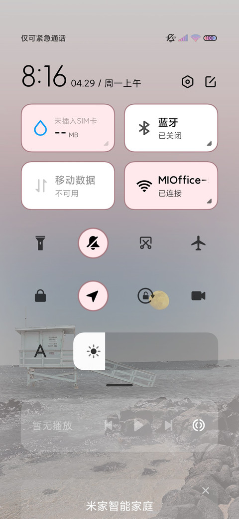 日照岛屿 screenshot