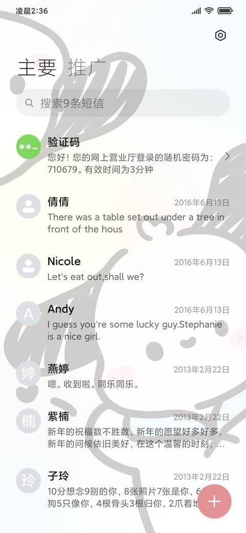 渐变 大耳朵狗 screenshot