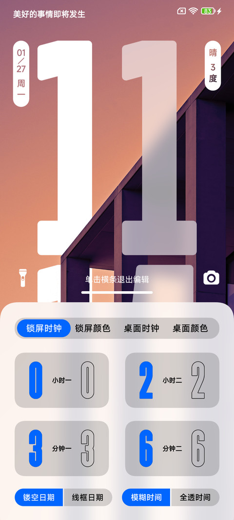 新澎湃Pro screenshot