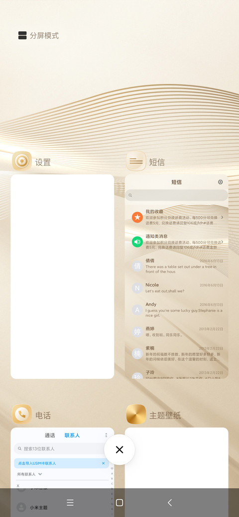 潺潺鎏金 screenshot