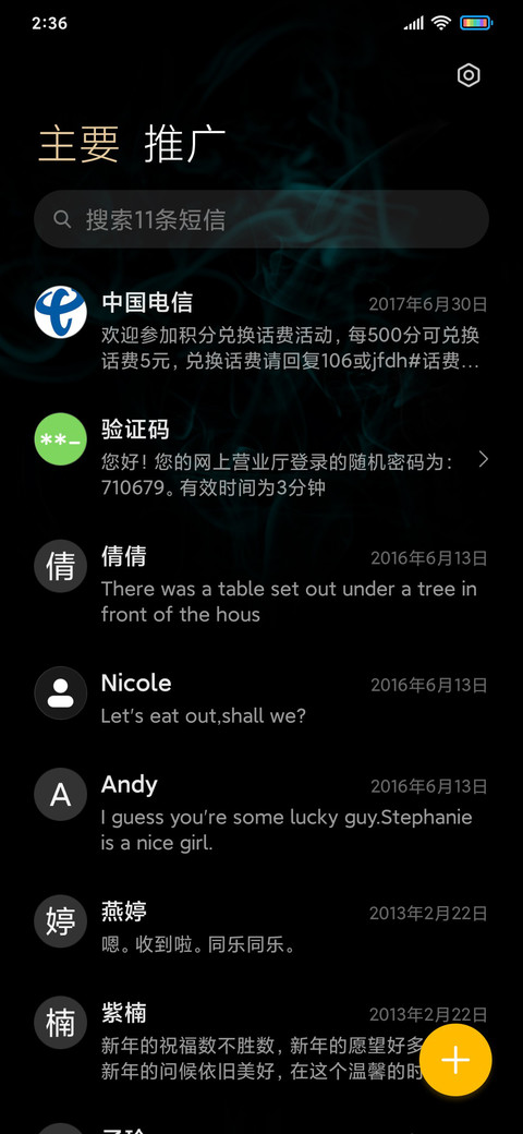 国风多文字切换 screenshot