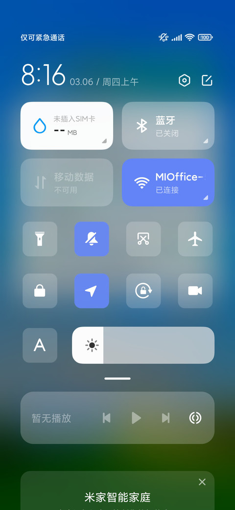 清新简约护眼 screenshot