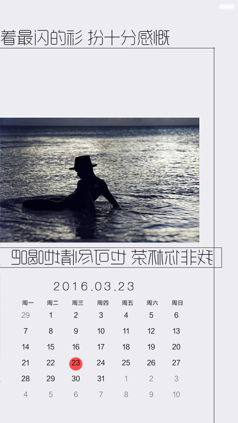 你当我浮夸吧（三锁屏+多壁纸+自由桌面） screenshot