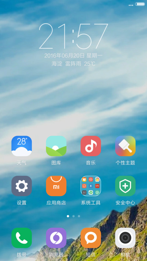 （好评送红包）好山好水 screenshot