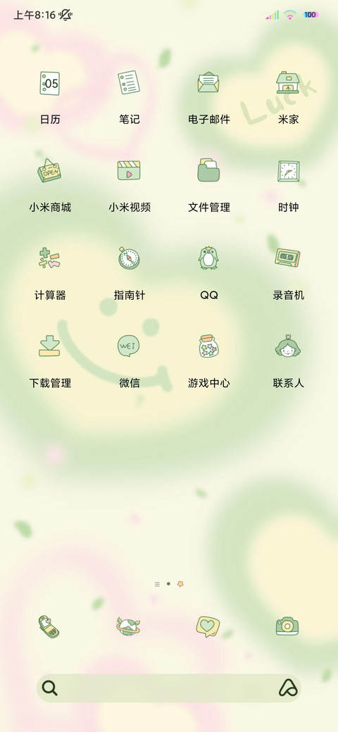 多图小清新护眼系 screenshot