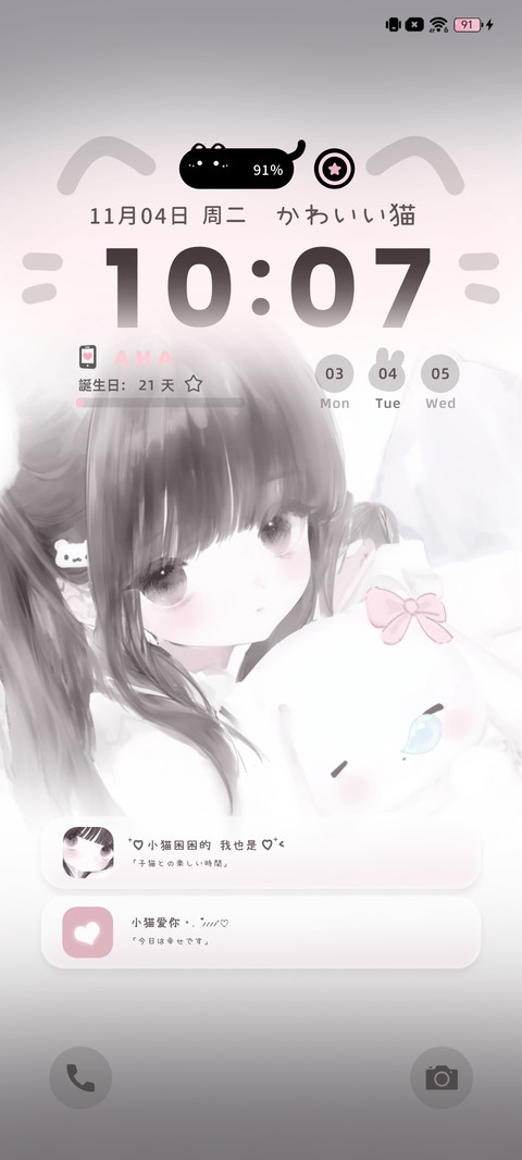 OS 芋泥奶贝 screenshot