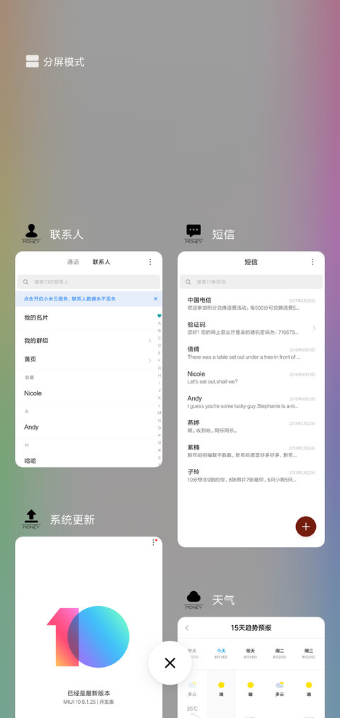 努力赚钱 screenshot