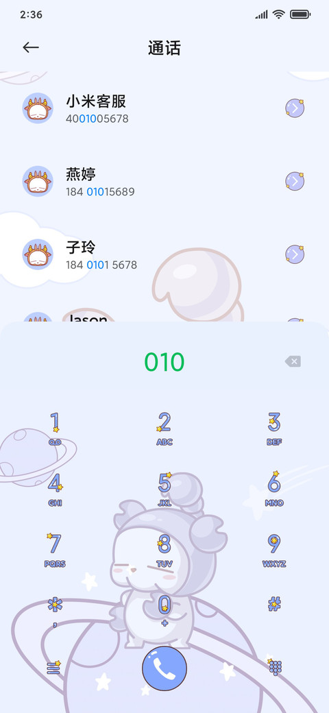 12星座流氓兔 screenshot