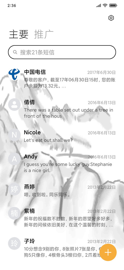 古风水墨下雨动效 screenshot
