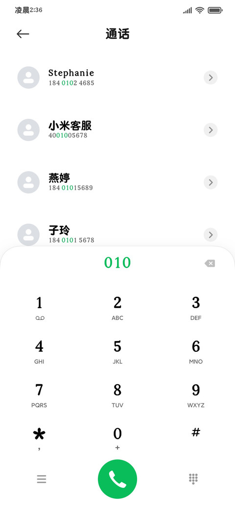 超治愈小猫防窥圆体 screenshot