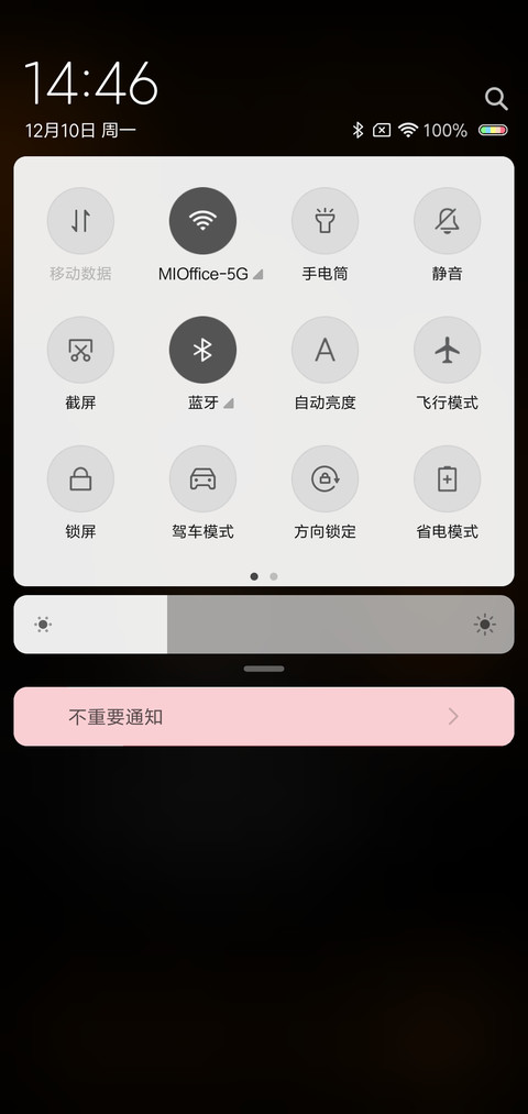 参悟 screenshot