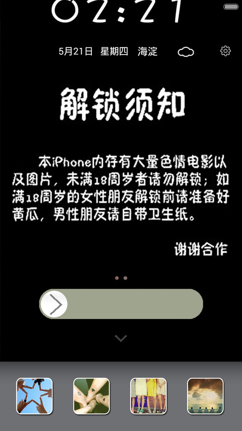 无悔青春，毕业季让梦想飞 screenshot