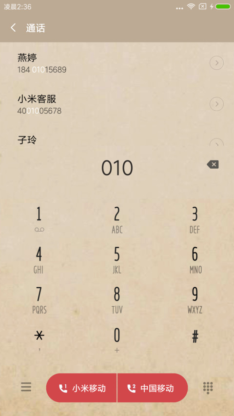 For子非鱼 screenshot