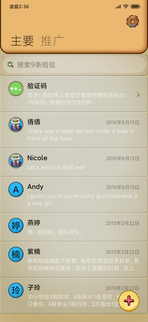 赛博纪元 screenshot