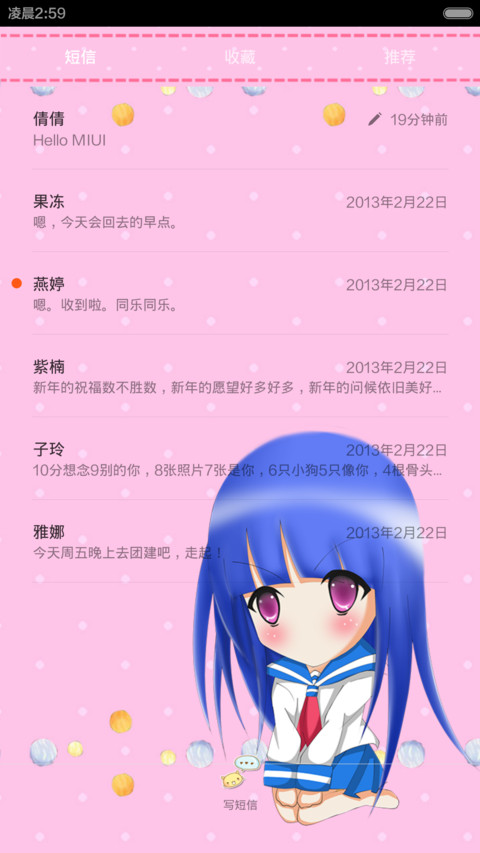 萌萌小月(双锁屏) screenshot