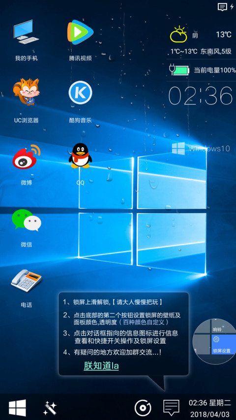 地表最强Win10 screenshot