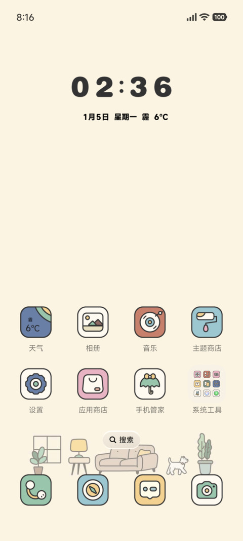 小组件 日常剧场 screenshot
