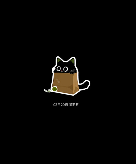 纸袋猫猫 功能组件 screenshot