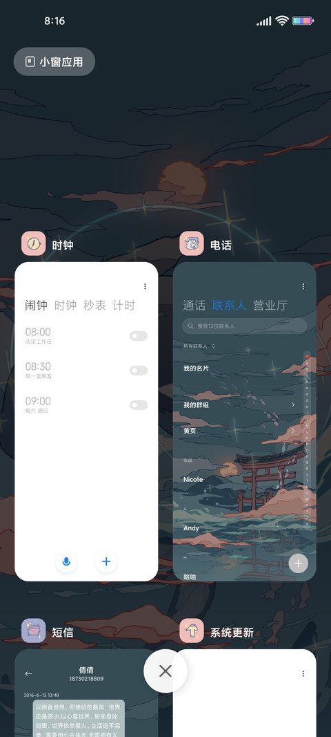 浮世绘 眠月孤鲸 screenshot
