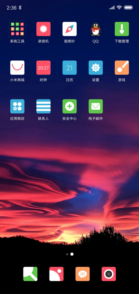 自然美 screenshot