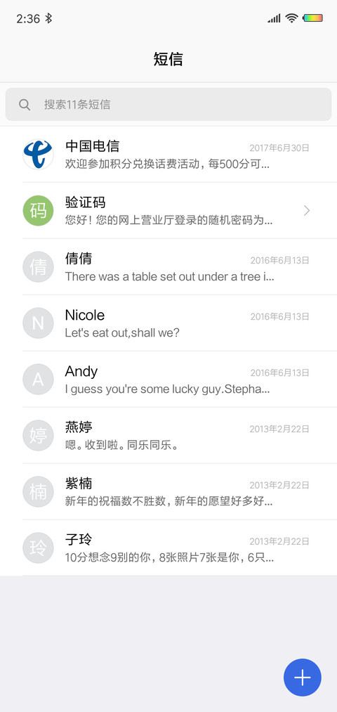 无限屏 screenshot
