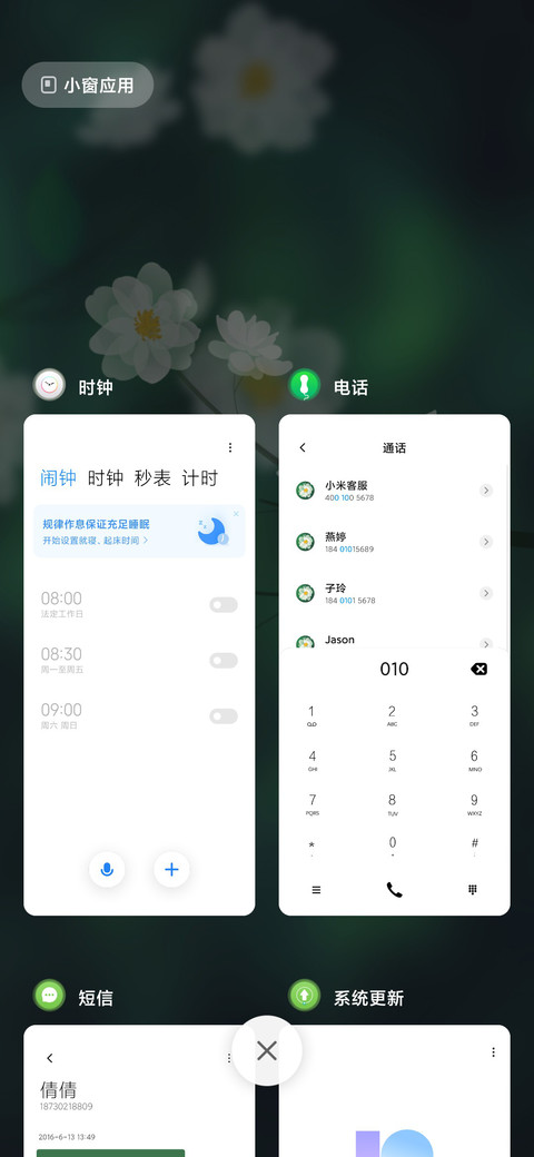雨后墨绿 screenshot