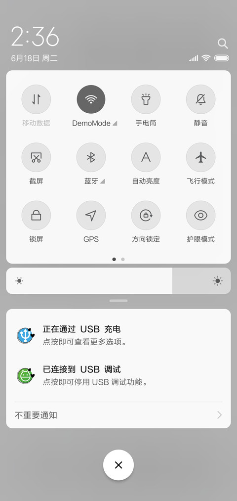 有你便是晴天 screenshot