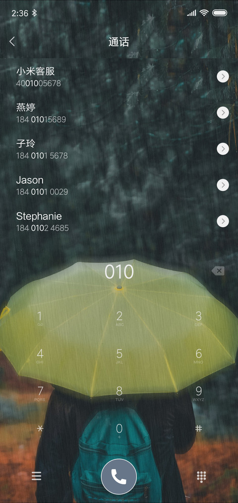 雨森Rain screenshot