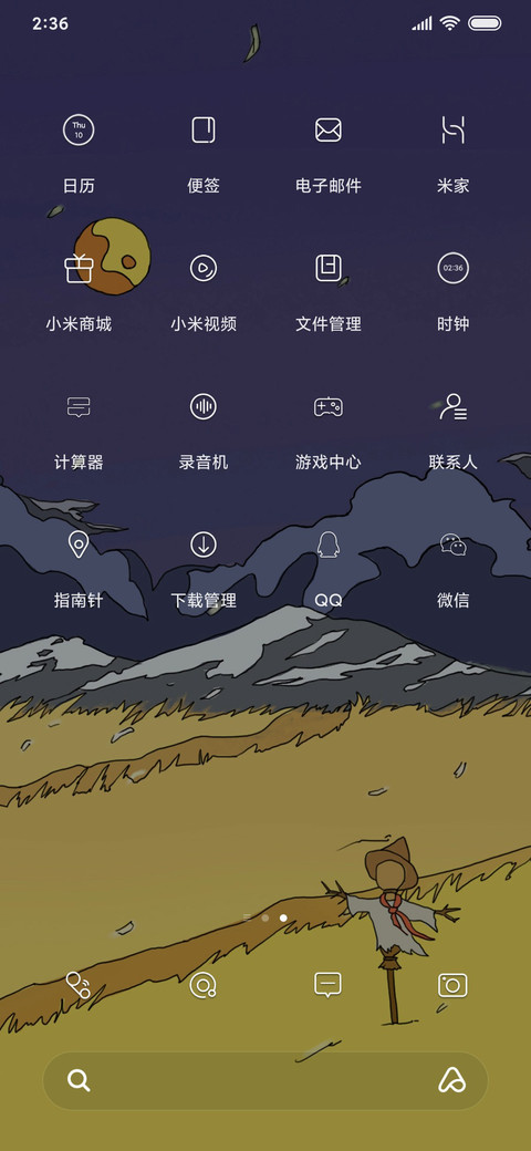 For麦田稻草人 screenshot