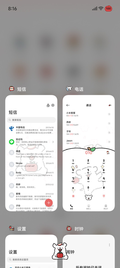 线条小狗 一颗苹果 screenshot