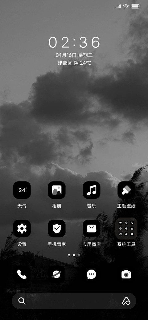昨天晚间风 黑白 screenshot