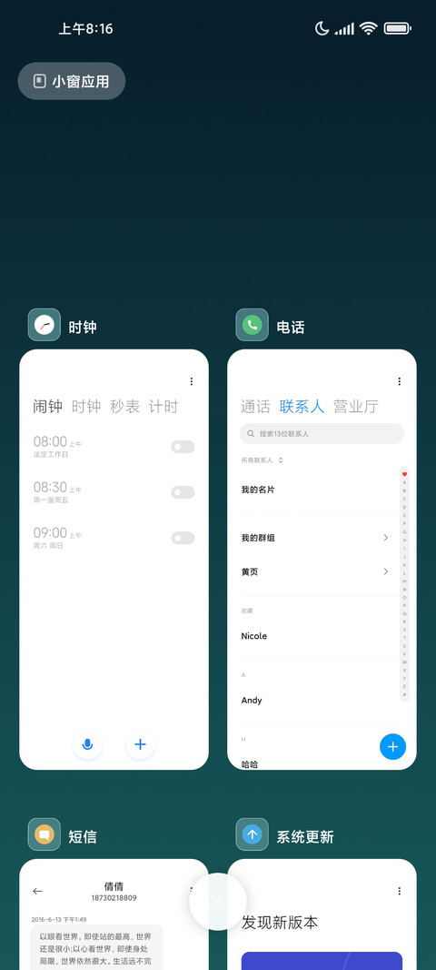 简约绿色 screenshot