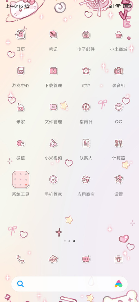 粉粉可爱女孩 screenshot