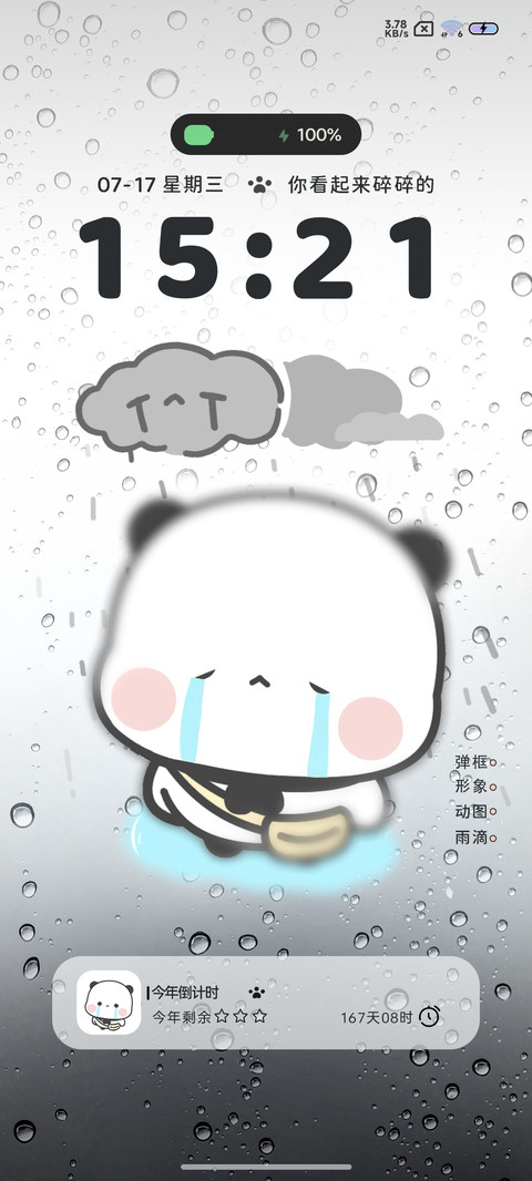 起雾壁纸 哭哭一二 screenshot