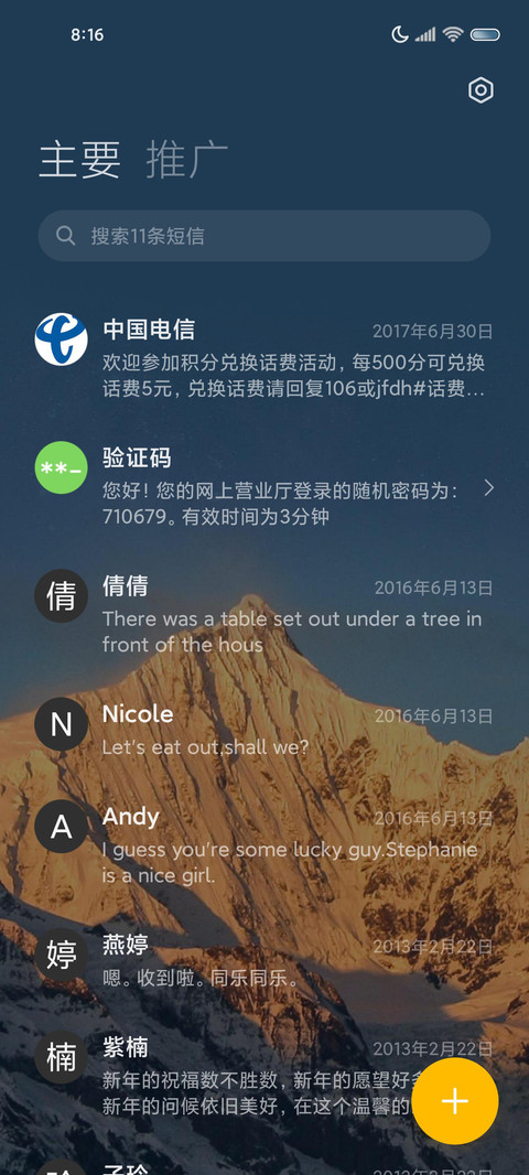 远山互动图标 screenshot