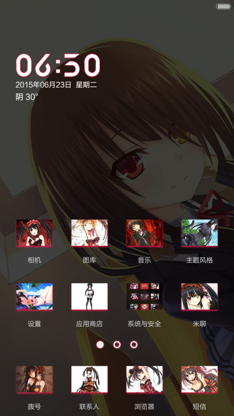吾爱狂三（超级密码锁屏+三屏多功能锁屏） screenshot