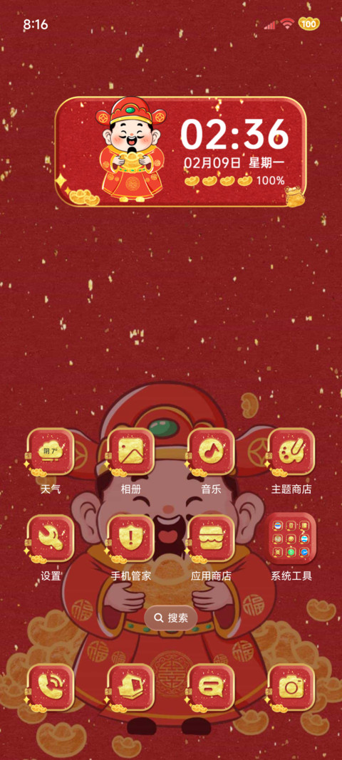 新年转运萌萌小财神 screenshot