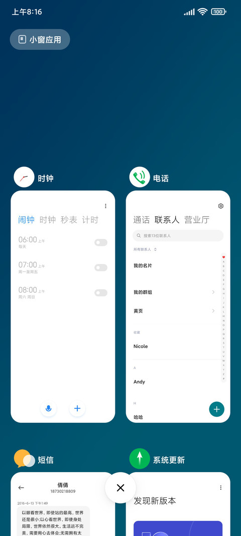 护航 screenshot