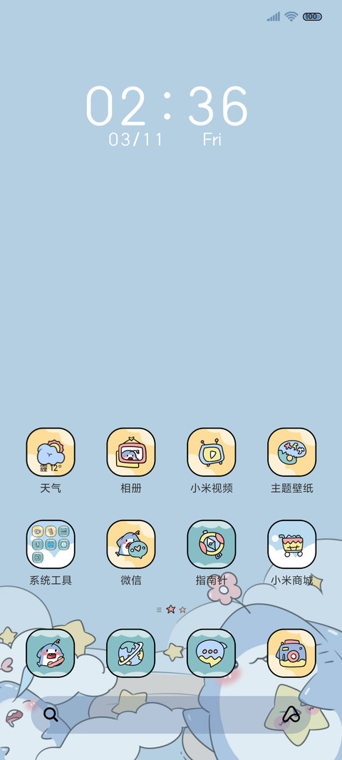海底可爱小鲨瓜 screenshot