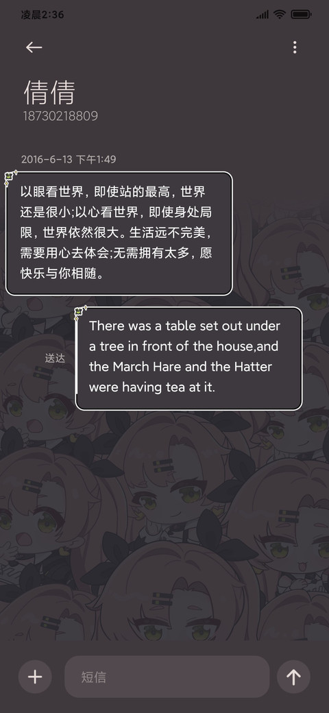 Q版超粉 甜心女孩 screenshot