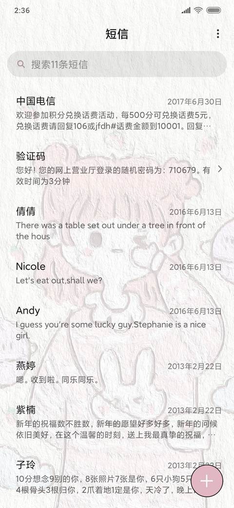 俏皮软萌妹 screenshot