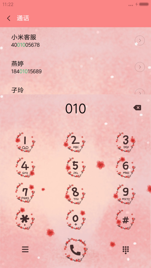 萌星球节日的小满足 screenshot