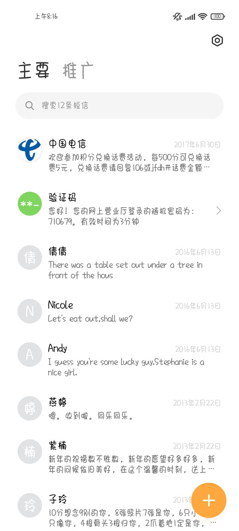我收藏の小熊字体 screenshot