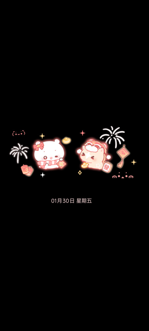 新春小萌熊 screenshot