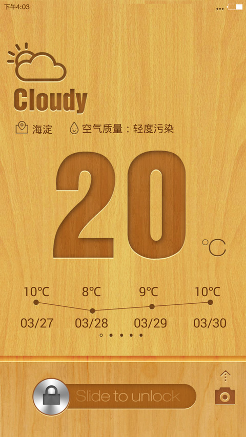 木纹style（好评返全款） screenshot
