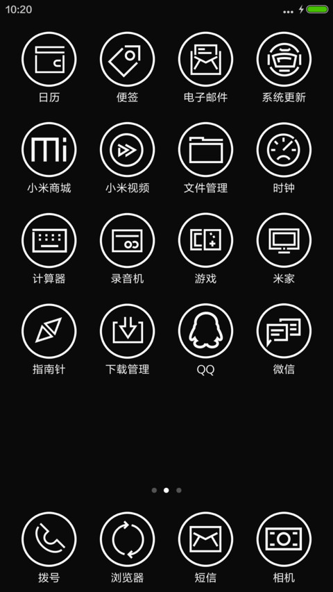 白天不懂夜的黑 screenshot