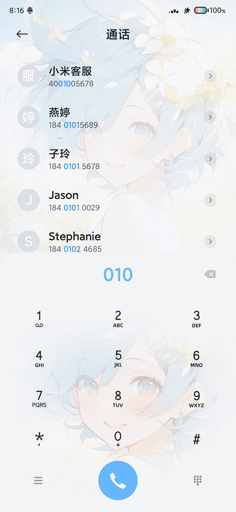 简约 你寄春天 screenshot