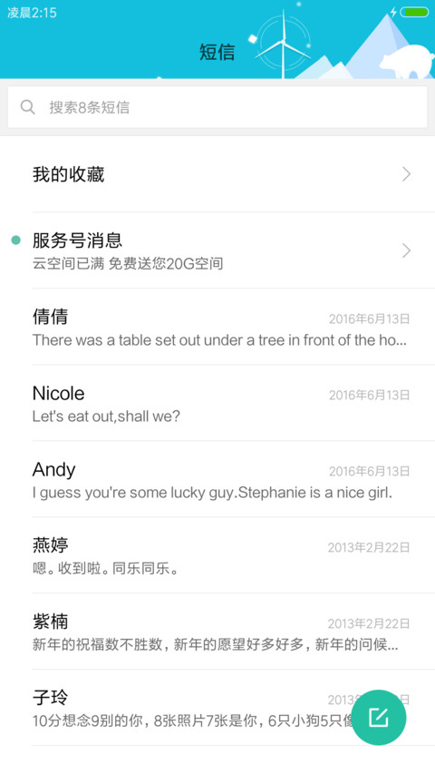 幻 screenshot