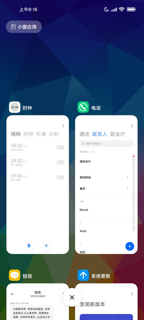 清新色彩 screenshot
